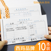 10 Ben Sima general reimbursement form expense reimbursement document original voucher paste reimbursement voucher travel