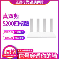 Huawei TC5206 enhanced router Wall-through fiber high-speed dual gigabit dual-band wireless wifi Home WS5200