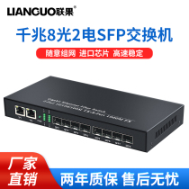 LinkedIn SFP8 Photo 2 Electric Switch Fiber Switch 8 Optical Port Gigabit Switch 8 Photo 2 Electric Fiber Transceiver