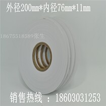 Parting paper order marking paper flying standard paper Min Ying technology insert marking paper Shenzhen professional 76 inner diameter 200 outer diameter