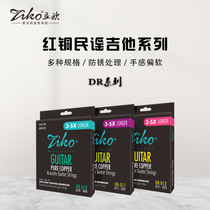 ZIKO Lio guitar string coated folk guitar string cold copper steel core series guitar set string