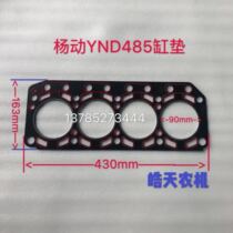 Yanmover YND485 cylinder cushion YND485-3 cylinder cushion cylinder bed cylinder head cushion gland bush engine accessories