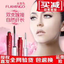 2 pieces of 55 Flamingo incredible mascara slimming thick waterproof sweat-proof curl no daze no makeup no makeup