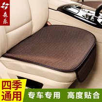 Car cushion four seasons universal seat cushion single summer cool cushion three-piece ice wire seat cushion BMW Audi seat cover