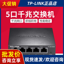TPLINK Home monitoring 4-port 5-port full Gigabit Network switch Network cable shunt hub TL-SG1005D
