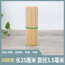 BBQ bamboo sticks 25cm*3 5mm mutton skewers Kanto cooking tools chicken wings chicken legs egg sausage disposable bamboo sticks