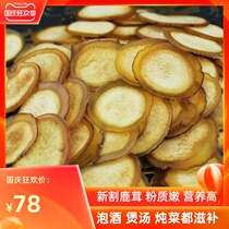 Semi-pasta 10g velvet slices dry male Wine Wine ingredients pruning two bars first stubble fresh powder Jilin sika deer