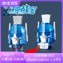 Deformation toy Lu Ba Q version pendant one pull deformation robot dark sky commander keychain