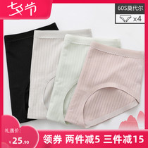 (Underwear series)Modal vertical strip pure cotton seamless shorts triangle mid-waist girl Japanese breathable underwear