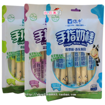 Baoxu new herdsmen milk bar milk stick original yogurt blueberry flavor finger milk stick independent small package 120g