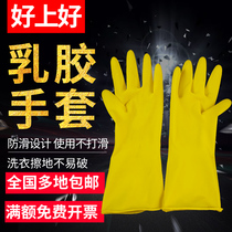 Thickening Good Latex Laundry Dishwashing Rubber Leather Gloves Abrasion Resistant Women Waterproof Kitchen Durable Beef Ribs