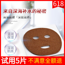 Natural Small Grain Seaweed Mask Free molding post Lady Tonic Water Moisturizing Pregnant Woman Beauty Salon Special Pure Sea Bath Mud