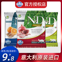 Italian Famina cat food without grain formula fish into kittens staple food 5KG Famine try chicken apple pork