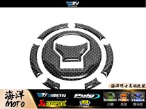 German DMV Carbon fiber oil tank lid CB650F CB650F CBR650R CBR650R CB650R CB650R CBR1000RR