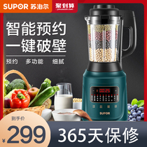 Supor wall breaking Machine new household multi-function intelligent appointment hot and cold doubles juicer soy milk machine mixer