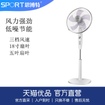 Sbote floor fan FD-45 household 5-leaf 18-inch large fan leaf floor fan large air volume shaking head timing