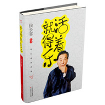 Genuine life is happy: Hou Changxi Jokes Collection Hou Changxi