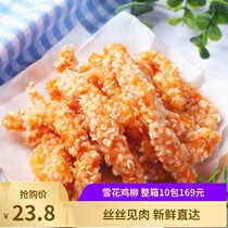 Snowflake chicken fillet Snowflake ribs boneless chicken fillet 800g family chicken fillet stick frozen commercial chicken fillet