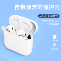 Suitable for airpods case airpodspro earphone case Apple airpods2 second generation wireless Bluetooth earphone case ipods case airpodpr