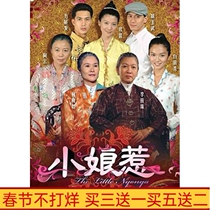 Republic of China Legendary War TV Series Little Nyonya Xiao Yan Kou Jiarui Home DVD Disc HD 8 Disc Mandarin