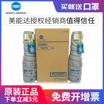 Original Konica Minolta TN 115 Toner 163V 7616V 7516V 7519V Toner 115b Toner cartridge Toner cartridge