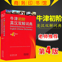 Genuine Oxford Beginner English-Chinese Dual-solution Dictionary 4th Edition 4th Edition Commercial Press English Beginner Self-study Oxford English Dictionary Oxford Beginner English-Chinese Bilingual Dictionary Oxford Beginner English-Chinese