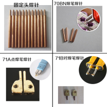 Taiwanese aluminum oxide copper welding needle spot welding electrode 70B71A71B spot welding pen welding needle