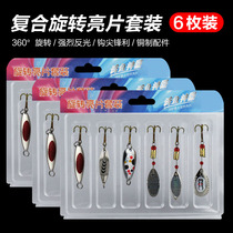 Luya bait sequin red dot long cast hyperbolic set Makou freshwater bass squid squid squid fish fake bait 6 pack