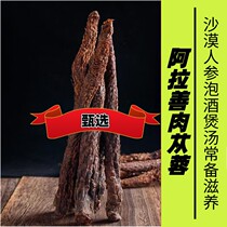 AlarShancistanche Inner Mongolia oil cistanche whole root 500g wild cistanche Chinese herbal medicine big