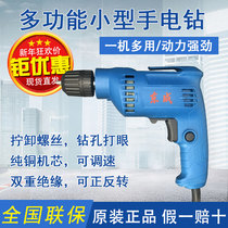 East J1Z-FF03-6K hand electric drill multi-function 6mm East qi zi ji small household electric drill pistol drill