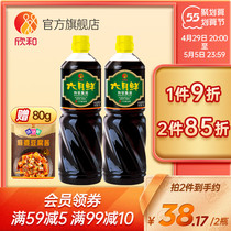 Xin and June Fresh soy sauce special class minus salt raw pumping 1L* 2 bottles 0 Add preservative cool and stir fried vegetable omelette for home