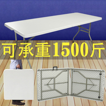 Folding table Outdoor portable ground stall stall table Home Easy eating small dining table and chairs Learn plastic long table