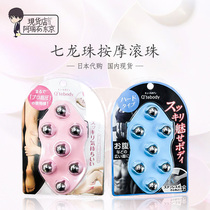 Japanese Dragon ball massager ball Meridian brush lymphatic calf beauty leg lymph muscle roller instrument thin leg