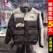 China Li Ning down clothes Mens autumn Winter Short Embroidery Standing Collar Duck Suede Warm Jacket Sportswear AYMR331-2