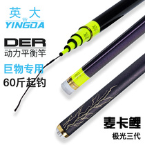 YINGDA British barley card carp Aurora III 3rd generation power balance giant rod