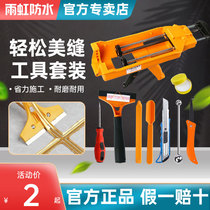 Beautiful seam agent construction tools A full set of tile floor tiles special seam cleaning caulking professional glue gun household set every