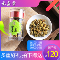 Huoshan Dendrobium tin Fengdou Super pure powder flower tea Health Dendrobium seedlings Chinese herbal medicine 500g