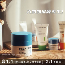 Reconstruction of skin barrier Medature Berman Repair Cream 4 Cream Sensitive Muscle Maintenance 15ml