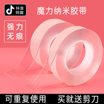 Net red nano tape double-sided tape no trace magic paste strong black technology account non-slip adhesive artifact ultra-thin transparent non-leaving waterproof fixed wall double-sided paste high viscosity high temperature resistance