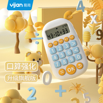 Easy and simple oral calculation practice machine mental calculator math learning artifact quick calculation training ninety-nine addition subtraction multiplication and division 3-11 years old