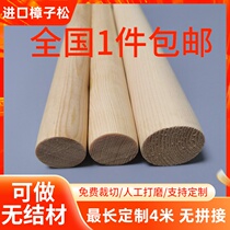 Camphor pine stick Curtain rod Yoga stick Solid wood hanging wardrobe rod Building model material DIY handmade round wooden stick