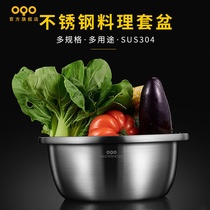 OQO Ou household stainless steel basin set wash basin and basin filter drain basin rice basin two-piece set