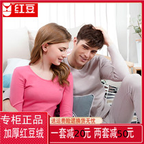 Red Bean Home Mill Hair Thickened Underwear Suit Mens Pure Cotton Red Bean Suede Warm Autumn Clothing Autumn Pants Women Full Cotton Wool Sweatshirt