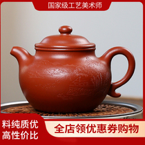 New product special special state worker Min Xiangjun Lianzi Zhumud 230cc famous authentic pure handmade purple sand pot