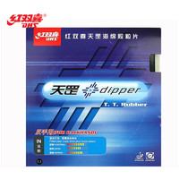 (Spaceflight Ping Pong) Tiangang Anti-glue DHS Red Shuangxi Table Tennis rubber sleeve rubber table tennis racket rubber sheet rubber