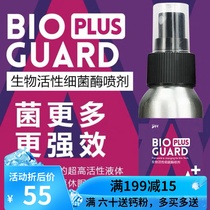 Active bacterial enzyme A spray Biological agent Reptile tortoise intestinal probiotics quickly regulate beneficial bacteria