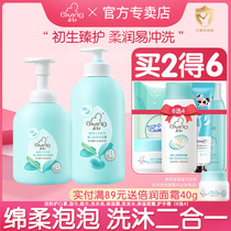 Start Baby Shampoo Bath Two-in-one Bubble Newborn Child Wash shower Bath Dew Baby Shampoo