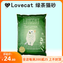 lovecat green tea tofu cat sand natural corn plant 6L no dust deodorant knot group absorbent cat sand