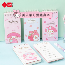 Yi stationery melody small notebook hipster students portable small book memorizing words notebook melody stationery cute bronzing up coil book (85 sheets)