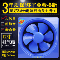 Bathroom Exhaust Fan Chess Board Room Ventilator Office Exhaust Fan Silent Hotel Kitchen With Wall Motor